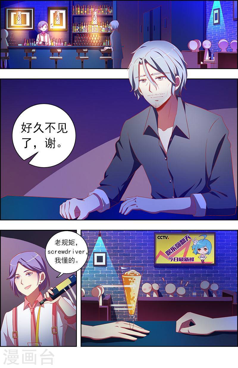 今天开始做明星第10话 阳光总在风雨后12