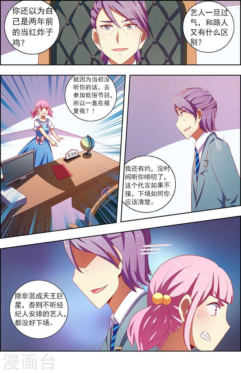 今天开始做明星第10话 阳光总在风雨后12
