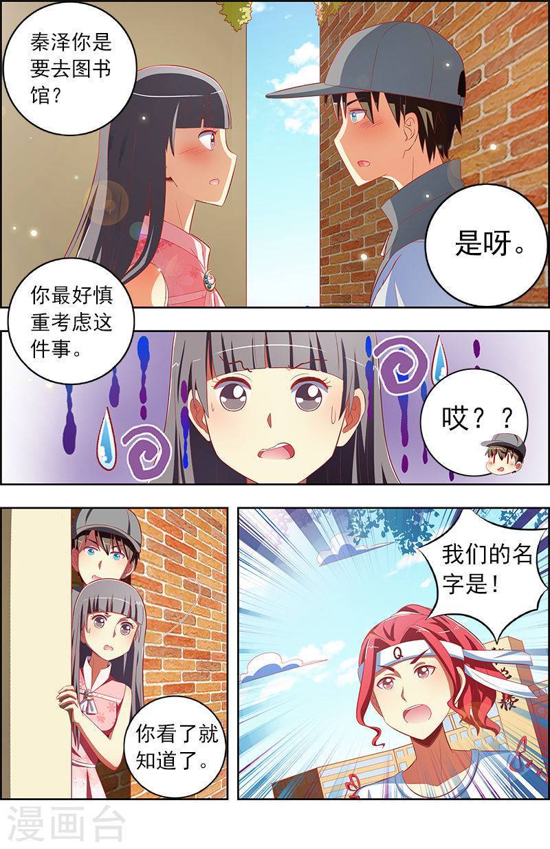 今天开始做明星第10话 阳光总在风雨后12
