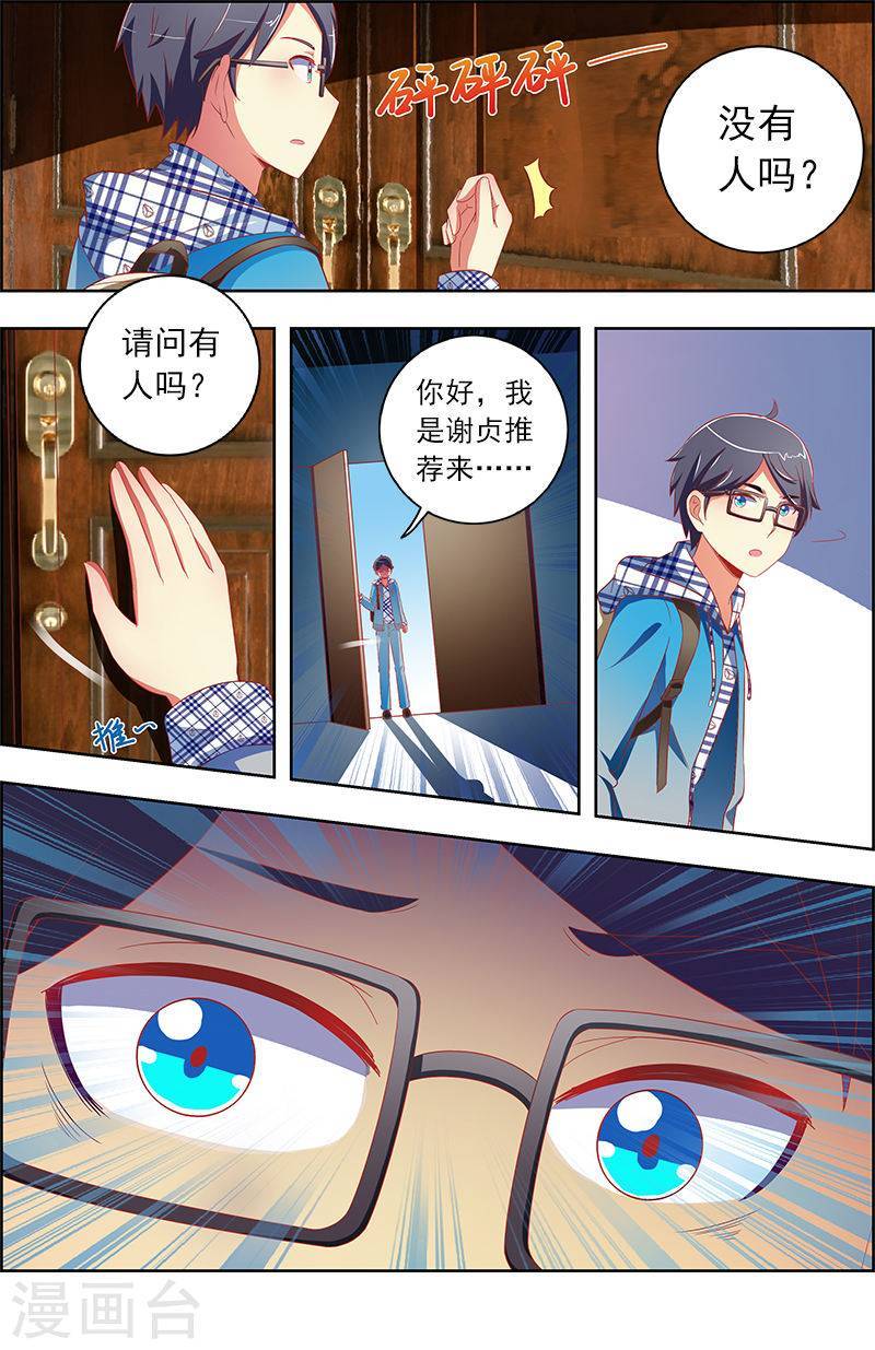 今天开始做明星第11-1话 黑天鹅之舞