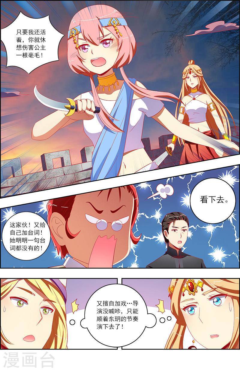 今天开始做明星第10话 阳光总在风雨后8
