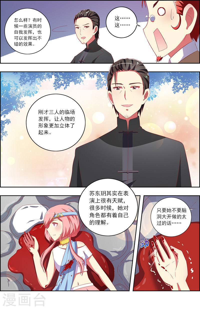 今天开始做明星第10话 阳光总在风雨后8