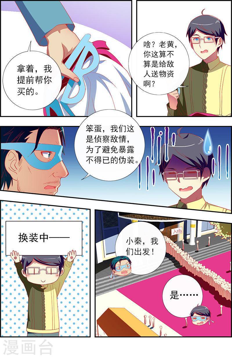 今天开始做明星第11话 黑天鹅之舞14