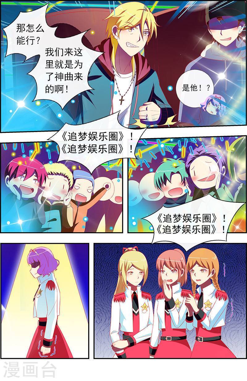 今天开始做明星第11话 黑天鹅之舞14