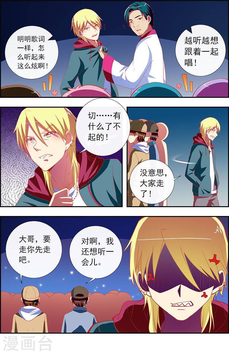 今天开始做明星第11话 黑天鹅之舞16