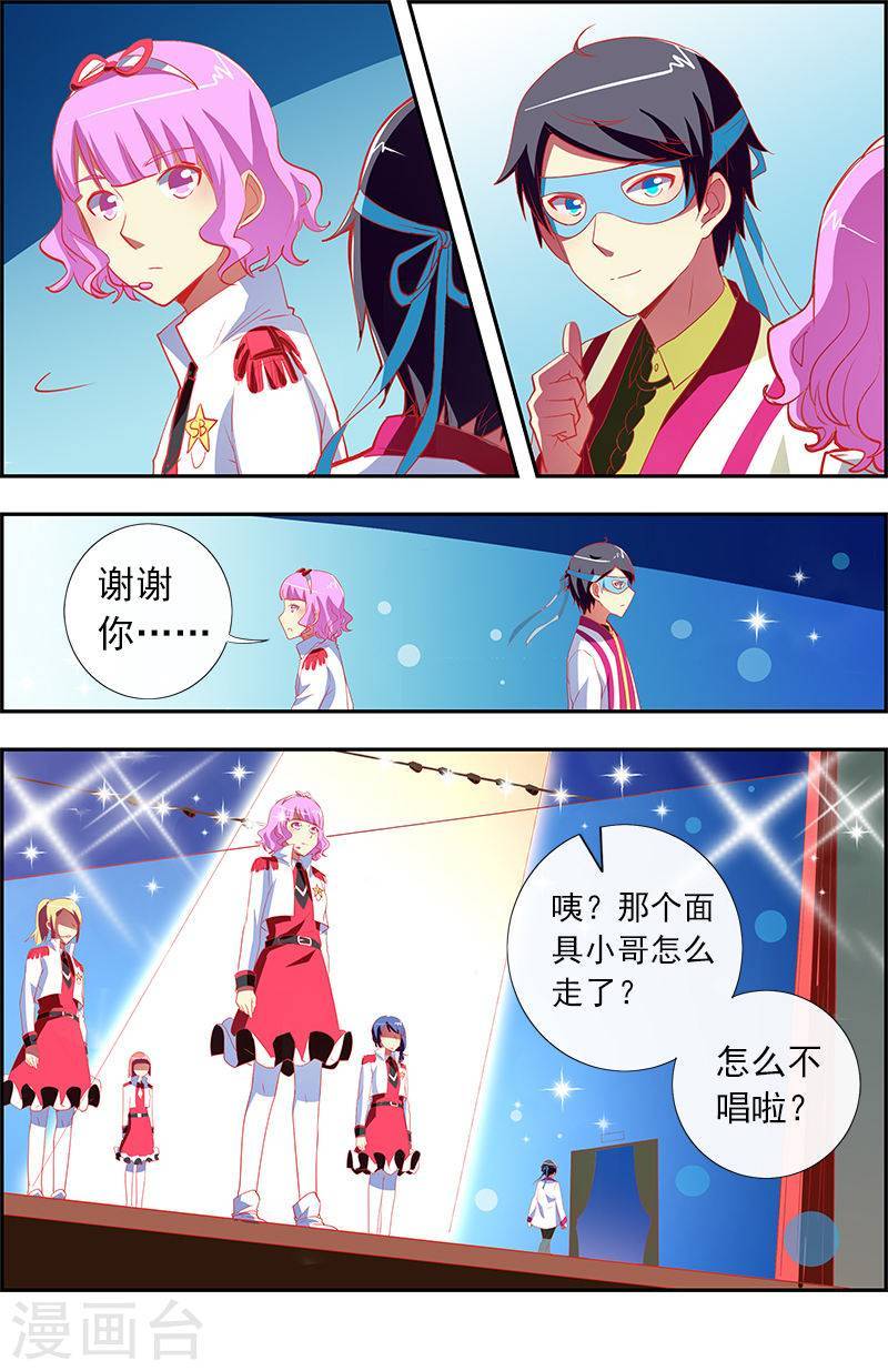 今天开始做明星第11话 黑天鹅之舞16