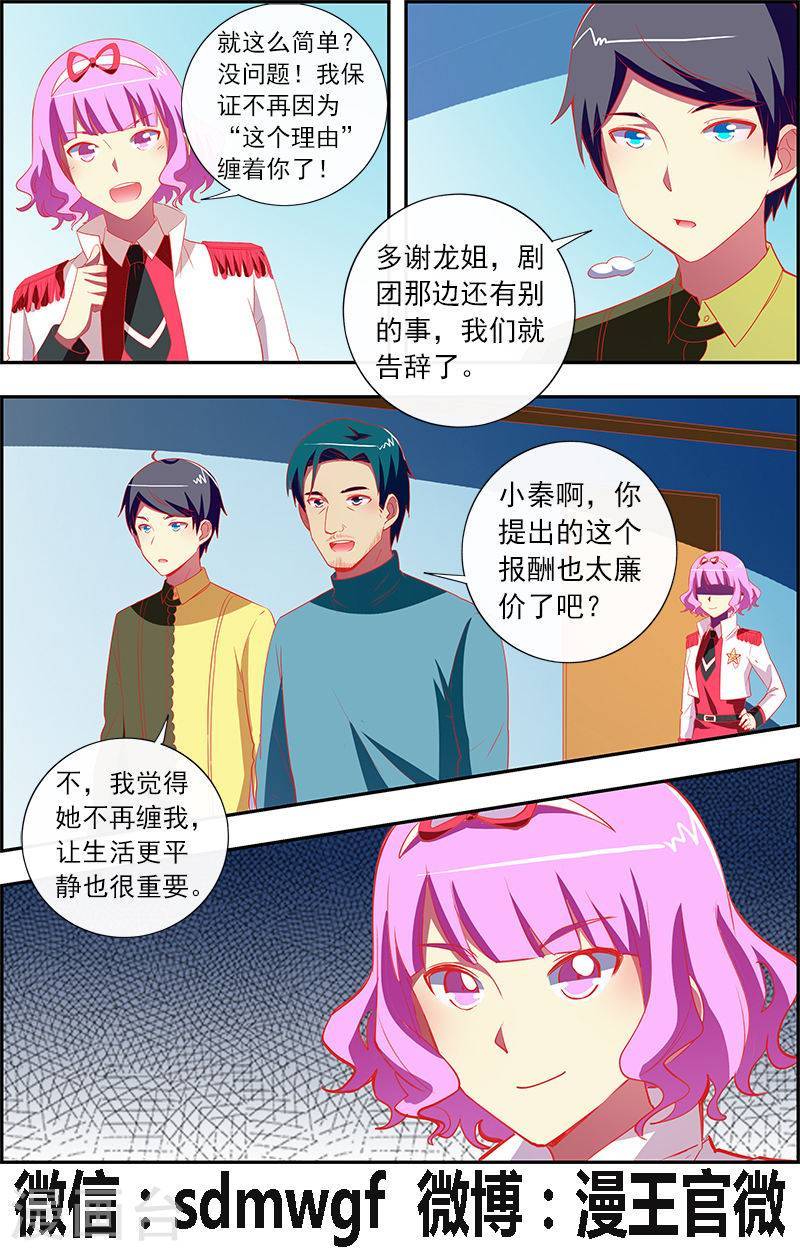 今天开始做明星第11话 黑天鹅之舞16