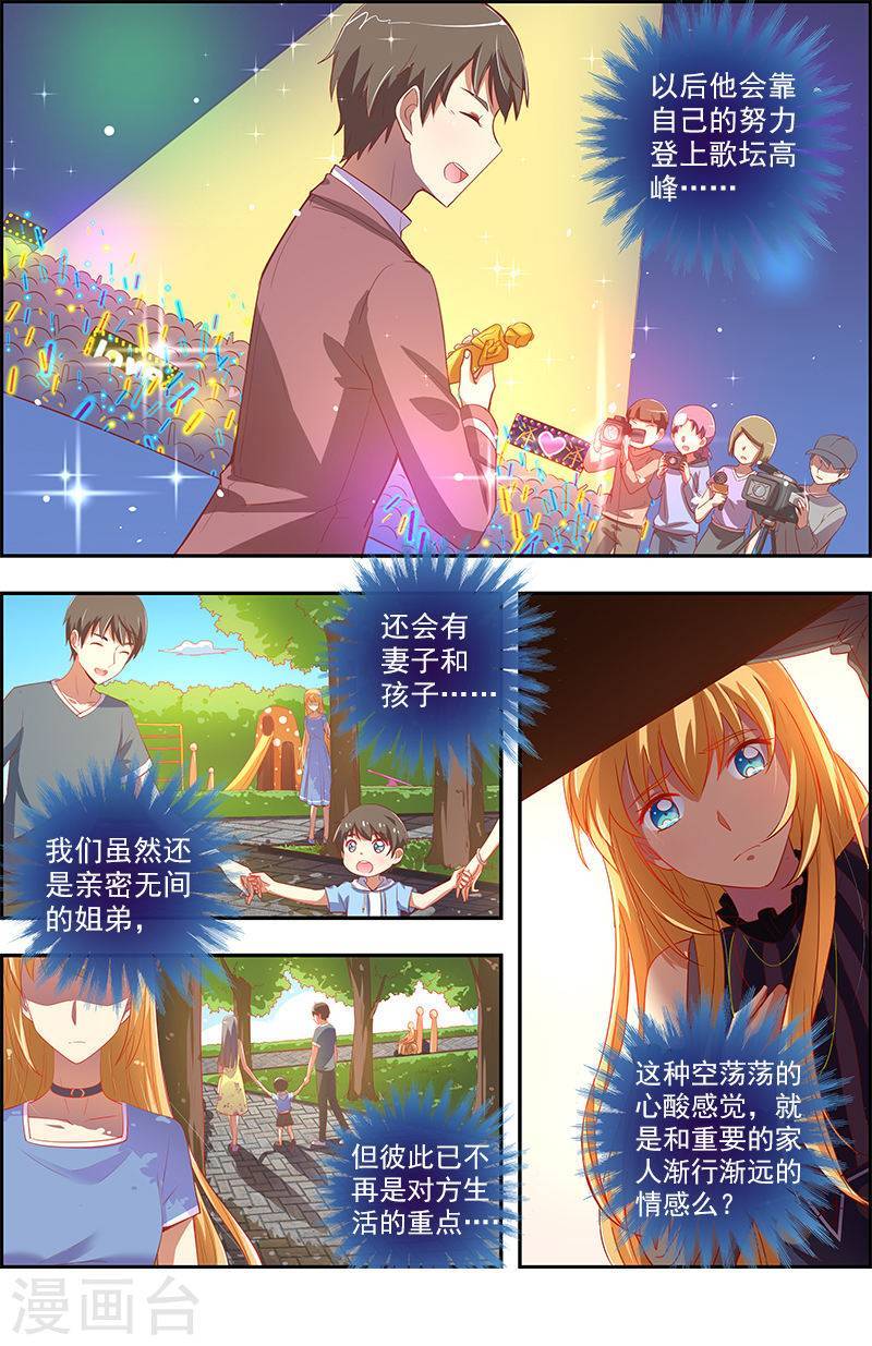 今天开始做明星第12话 远方的来客8