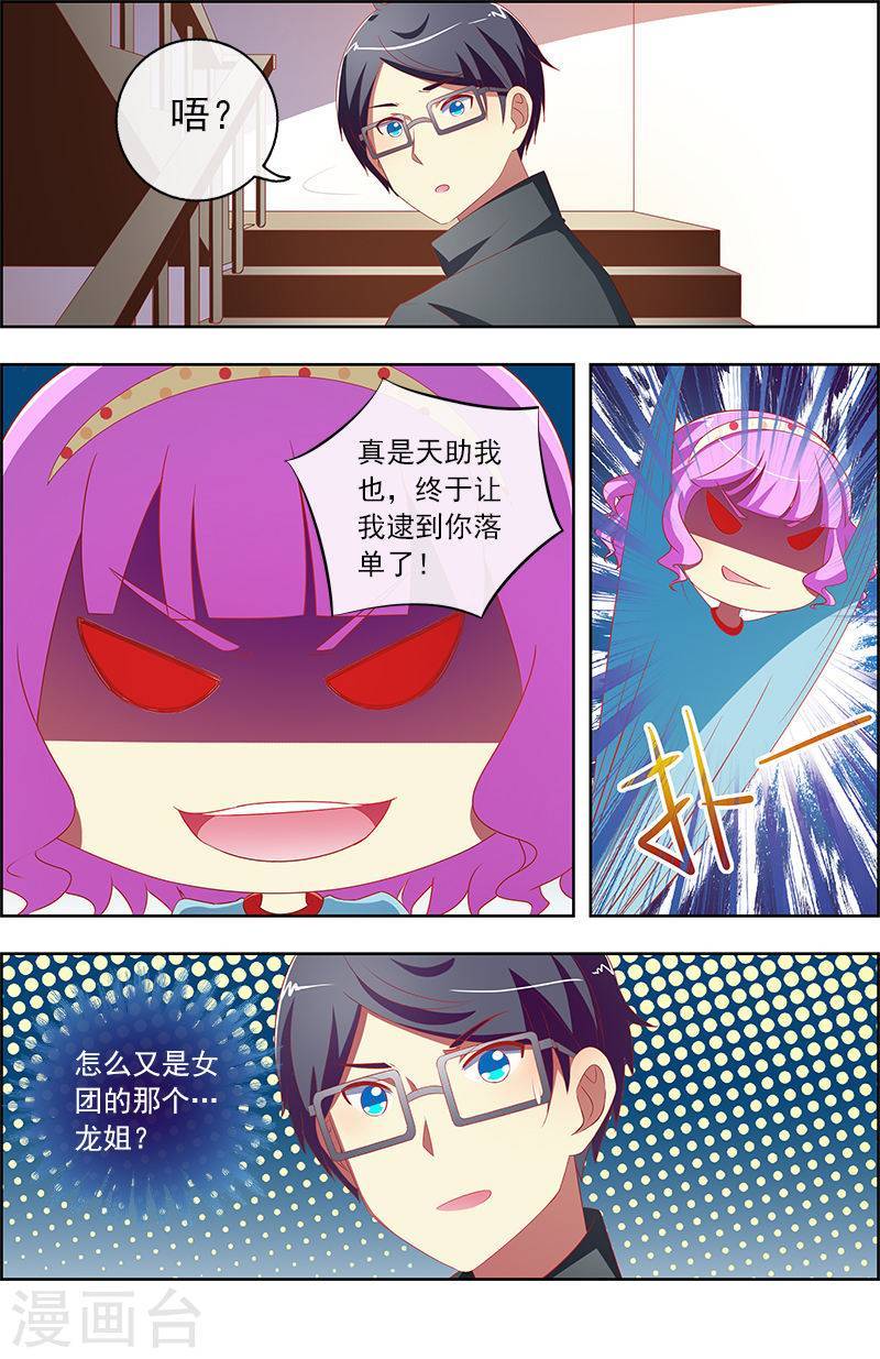 今天开始做明星第11话 黑天鹅之舞10