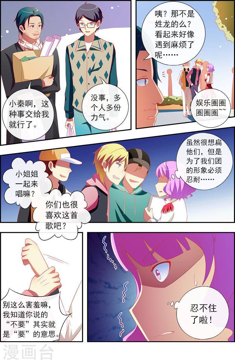 今天开始做明星第11话 黑天鹅之舞13