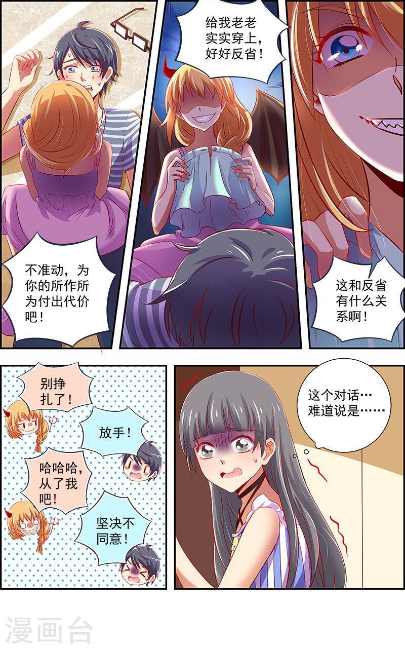 今天开始做明星第12话 远方的来客13