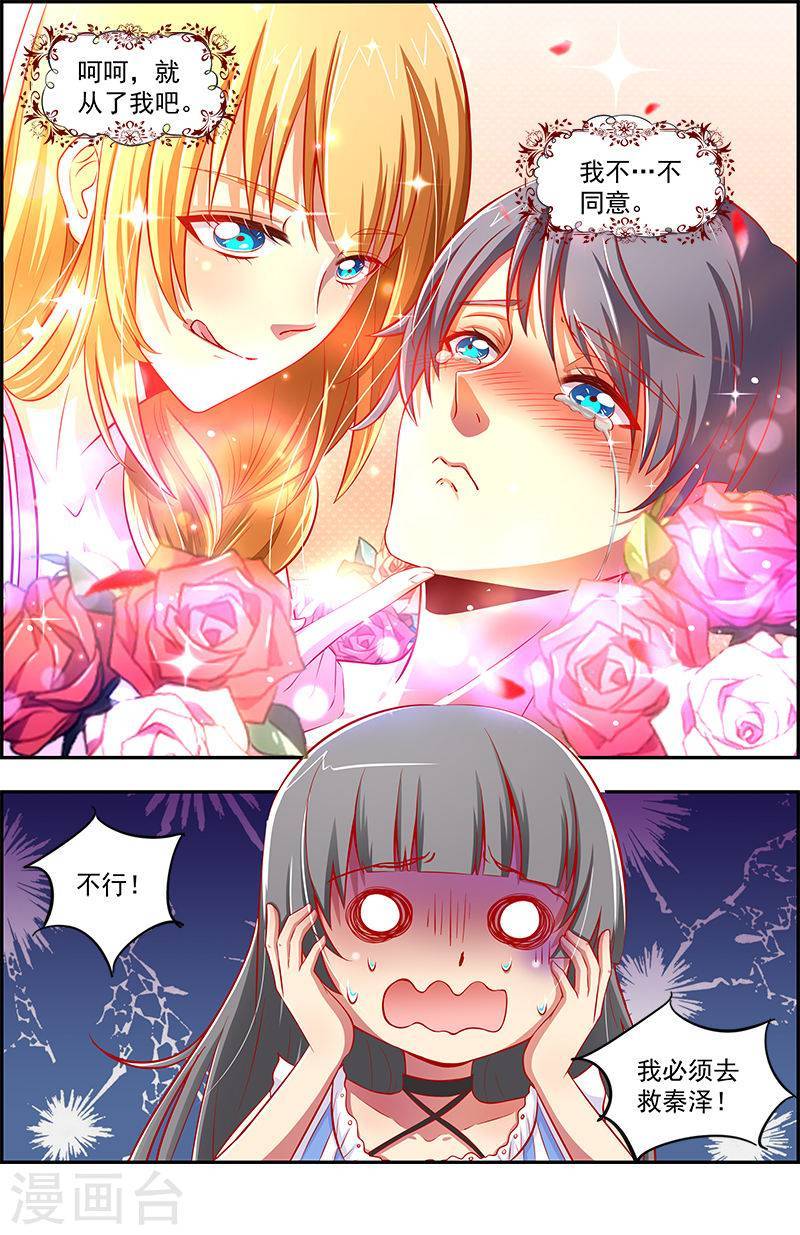 今天开始做明星第12话 远方的来客13