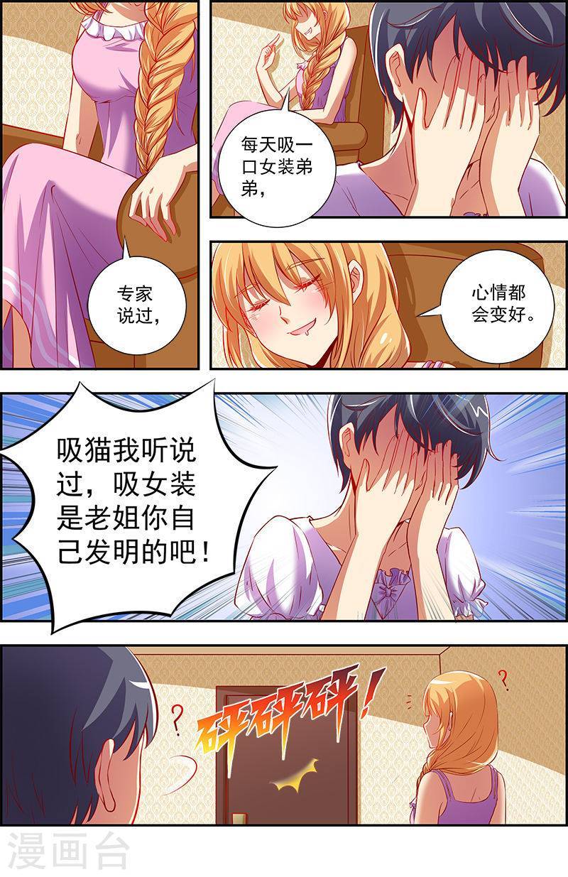 今天开始做明星第12话 远方的来客13