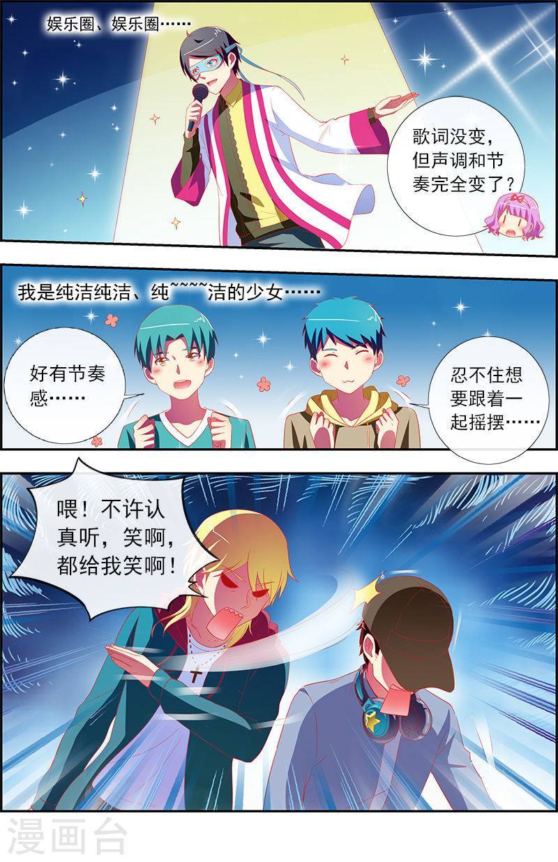 今天开始做明星第11话 黑天鹅之舞15