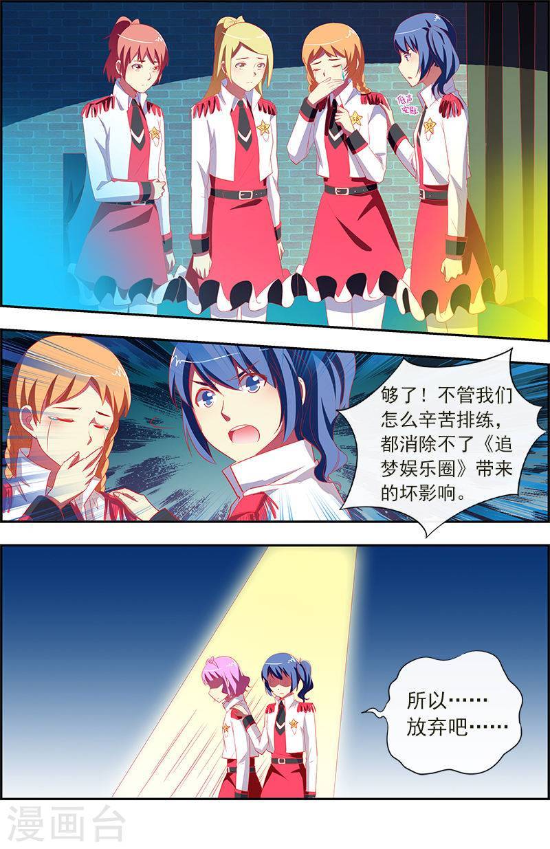 今天开始做明星第11话 黑天鹅之舞15