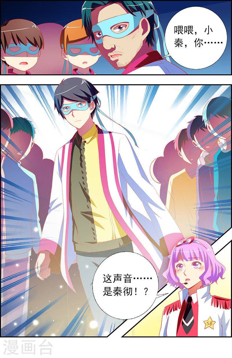 今天开始做明星第11话 黑天鹅之舞15