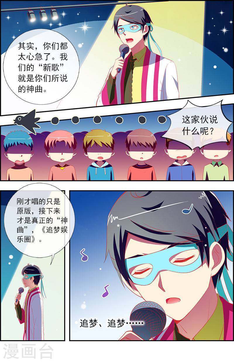 今天开始做明星第11话 黑天鹅之舞15
