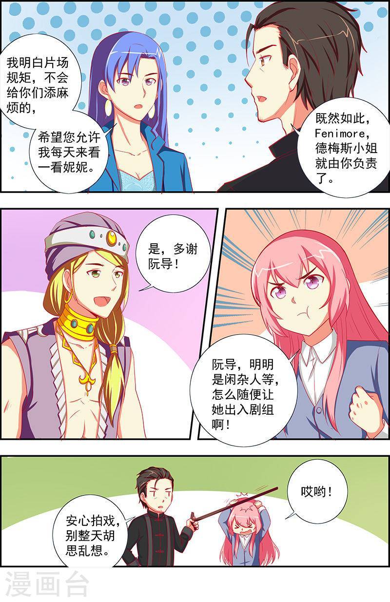 今天开始做明星第12话 远方的来客1