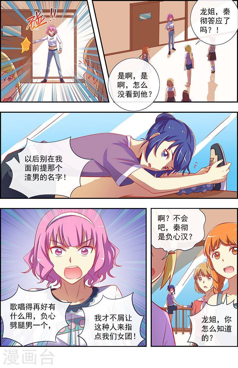 今天开始做明星第12话 远方的来客10