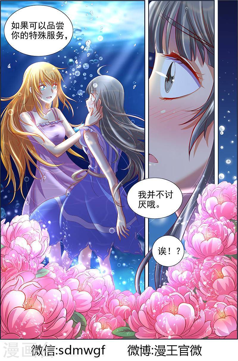 今天开始做明星第12话 远方的来客14