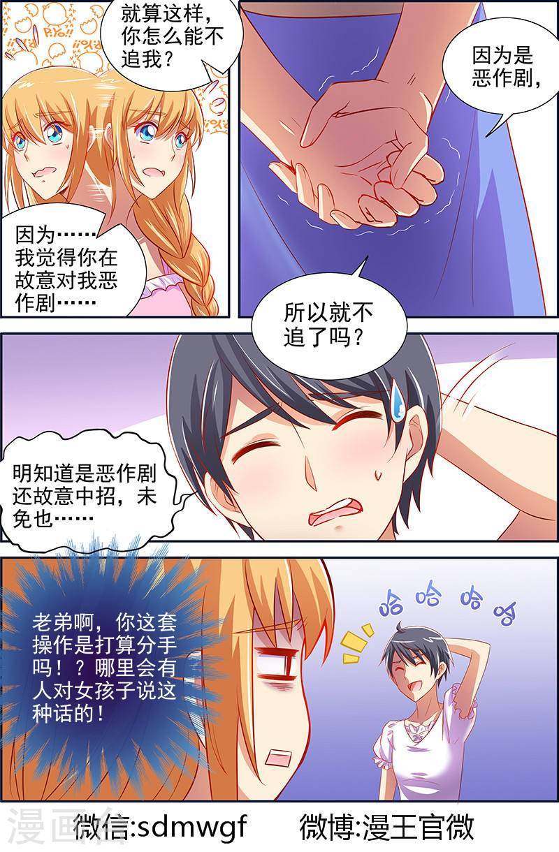 今天开始做明星第12话 远方的来客14