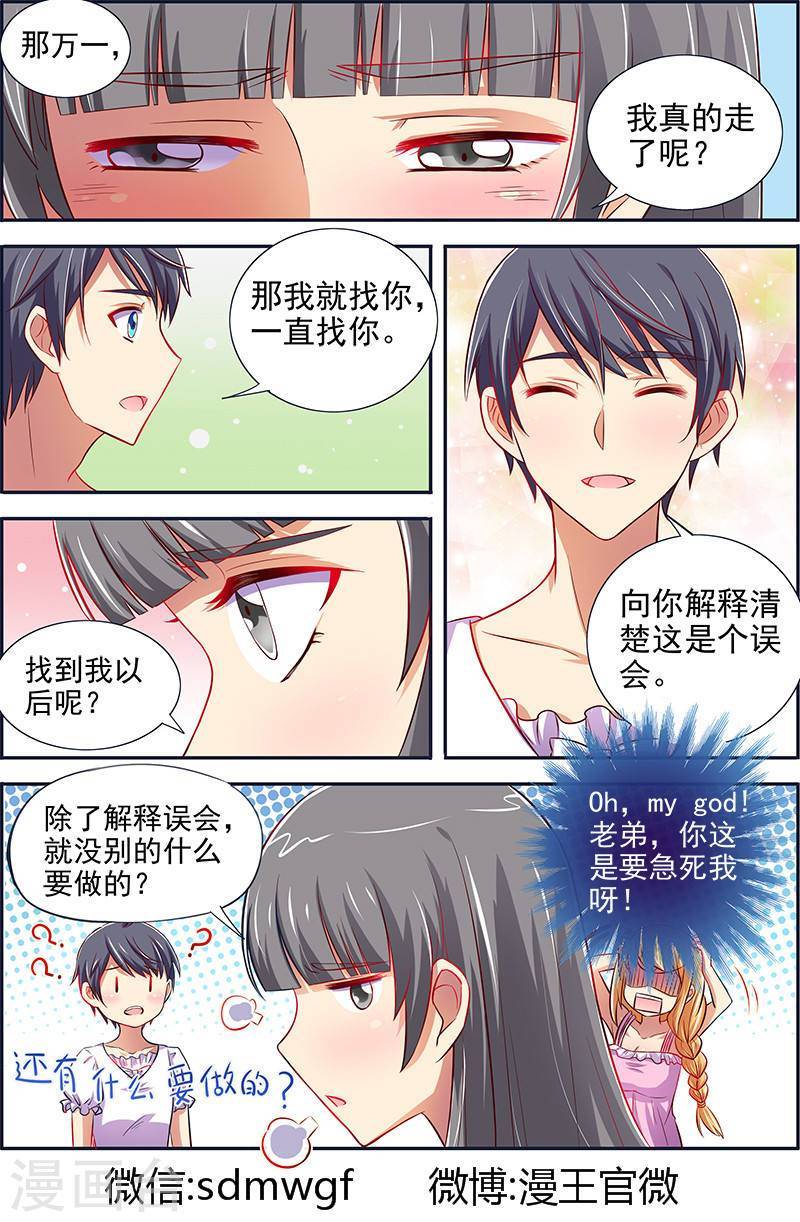 今天开始做明星第12话 远方的来客14