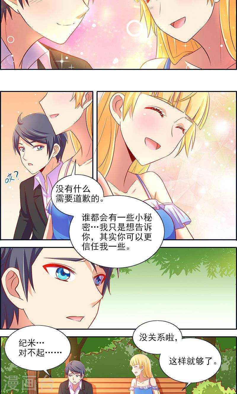 今天开始做明星第13话 变装大作战1