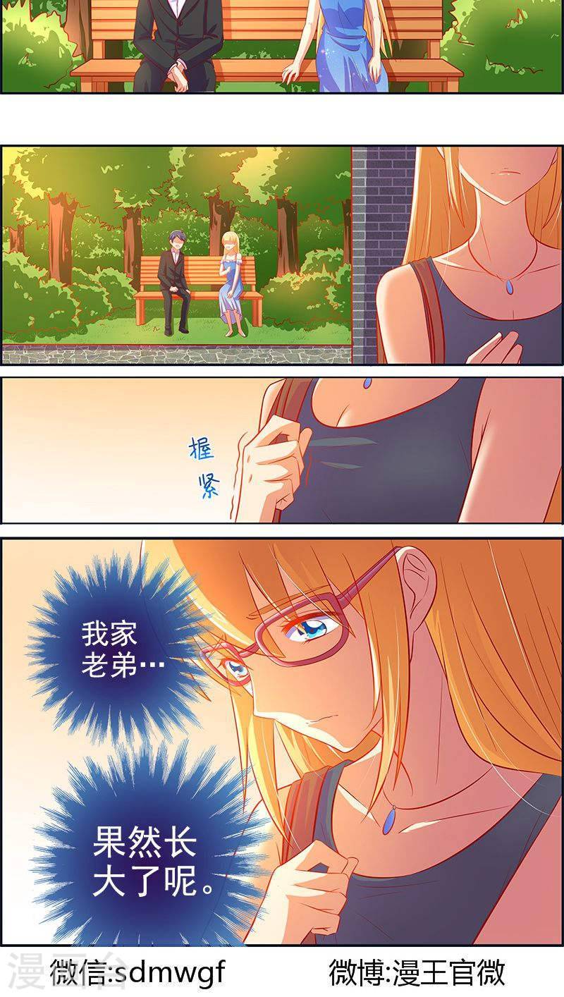 今天开始做明星第13话 变装大作战1