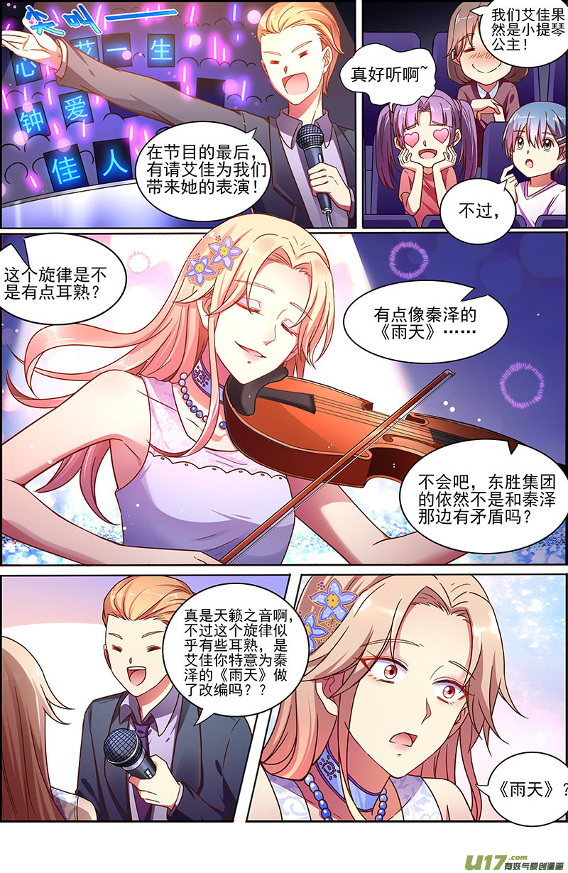 今天开始做明星微光破晓（01）
