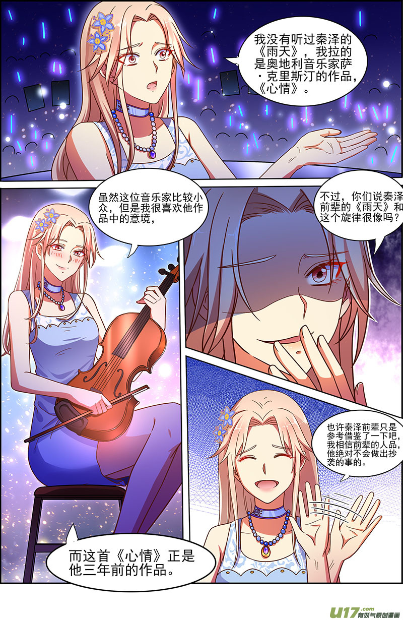 今天开始做明星微光破晓（01）