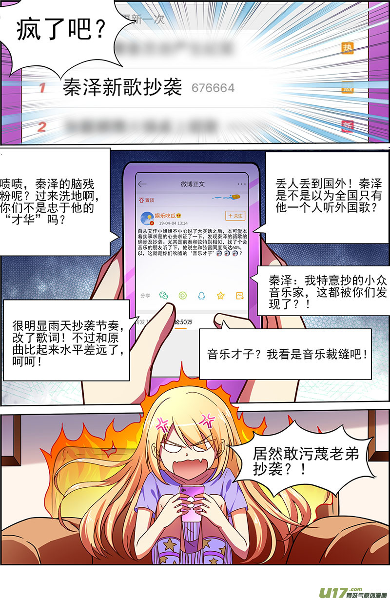 今天开始做明星微光破晓（01）