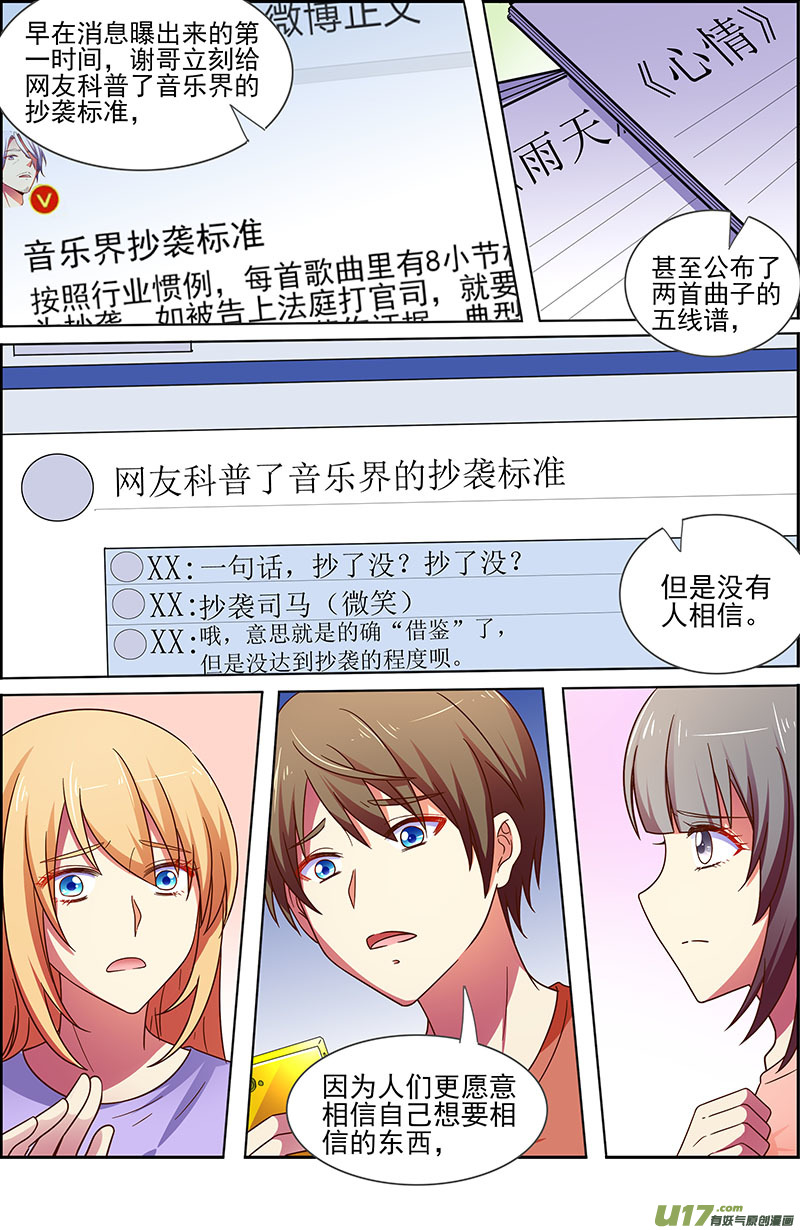 今天开始做明星微光破晓（01）