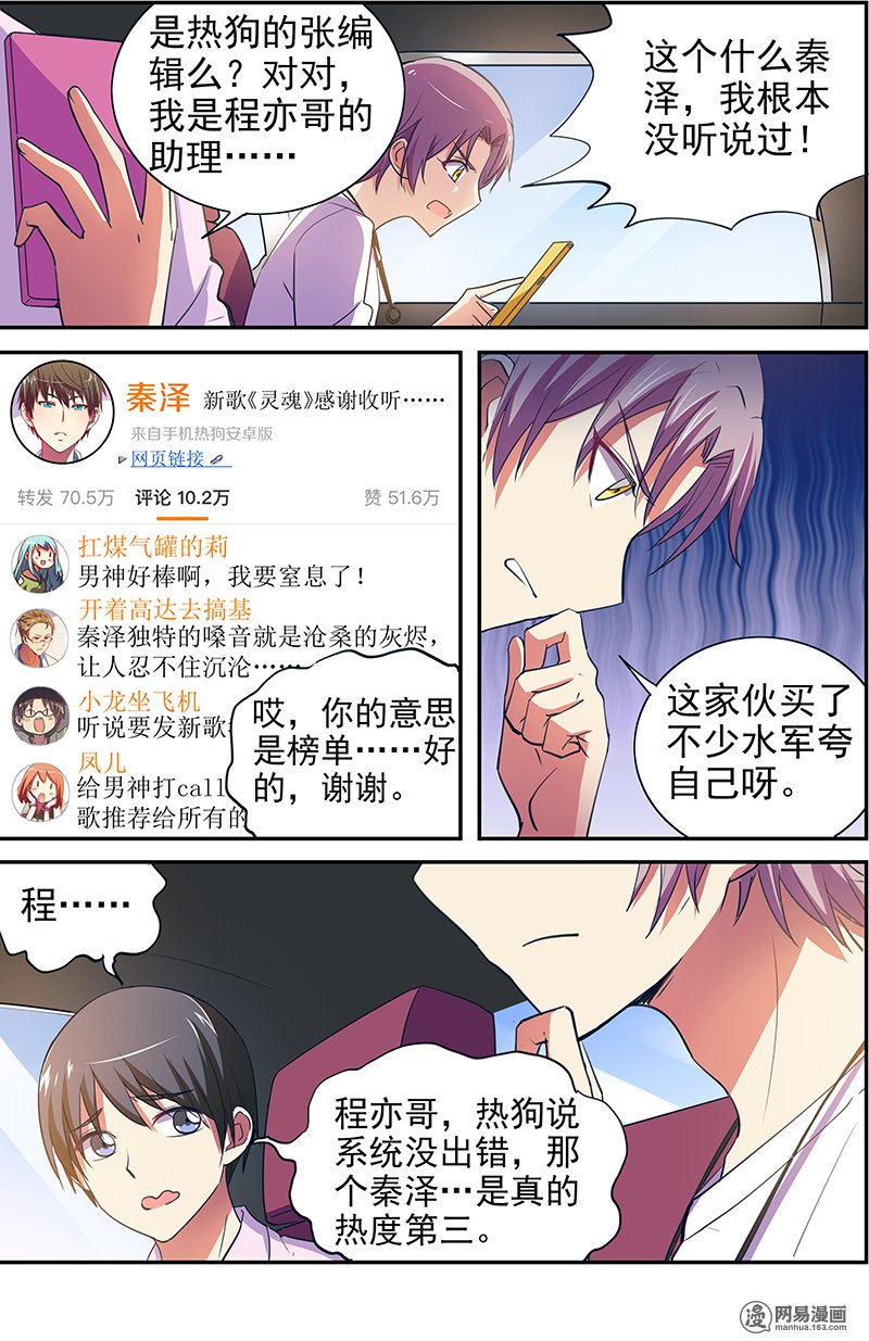 今天开始做明星15(14) 河灯初上