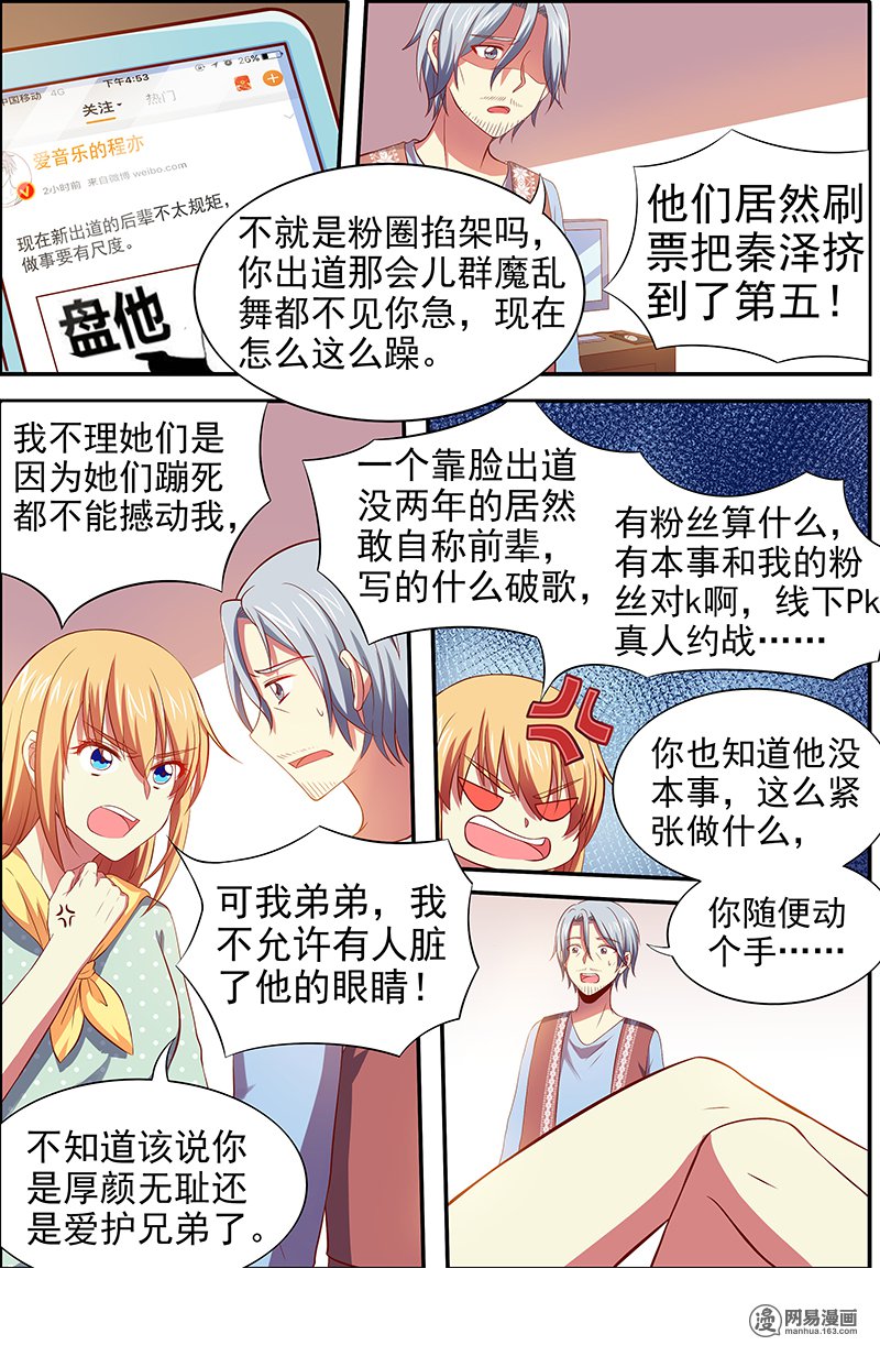 今天开始做明星15(15) 河灯初上