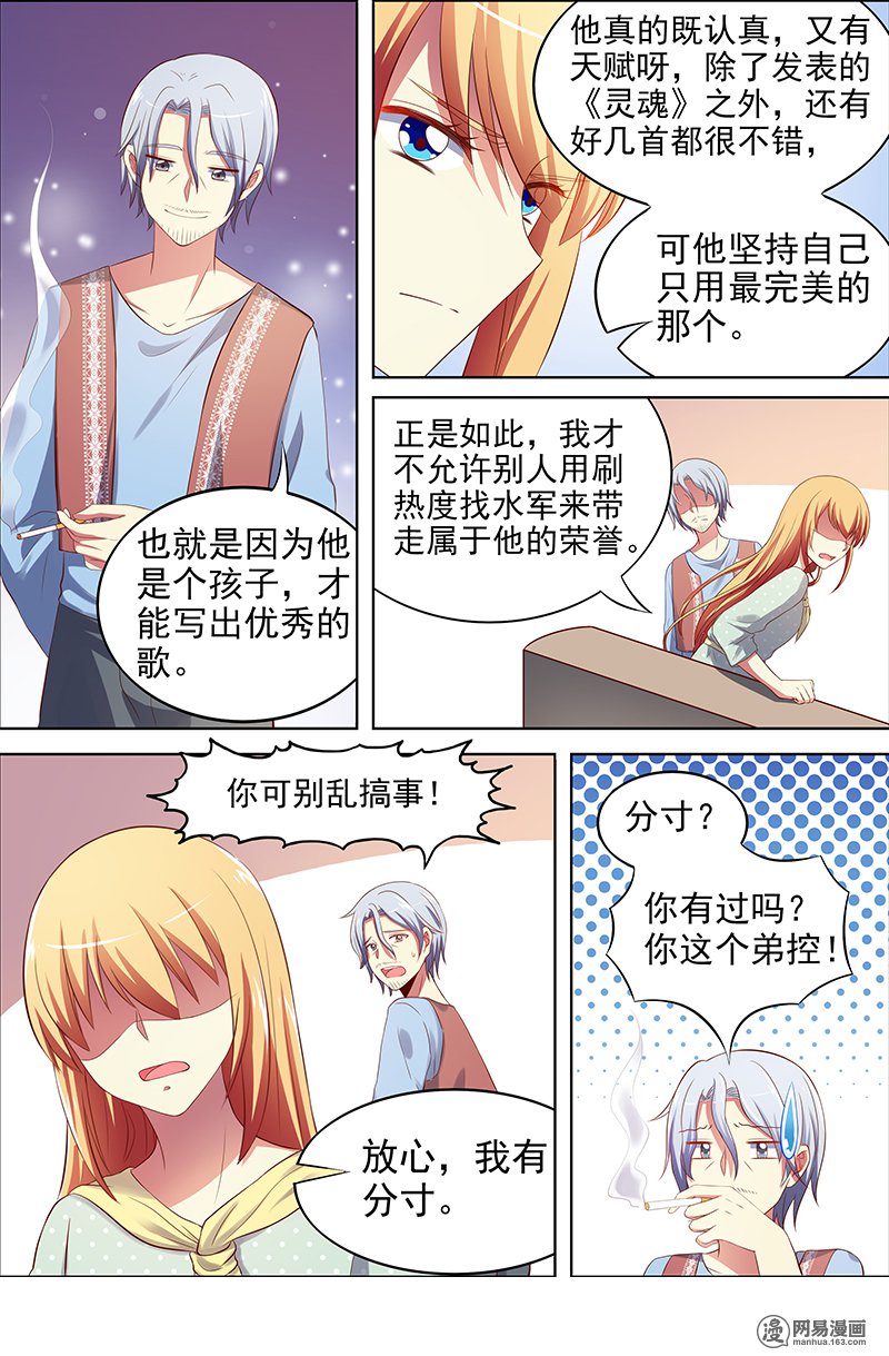 今天开始做明星15(15) 河灯初上