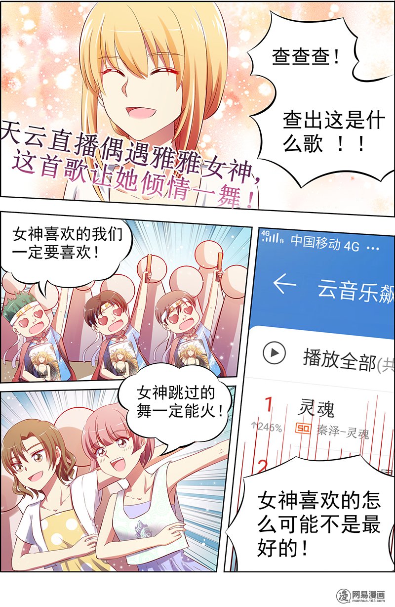 今天开始做明星15(15) 河灯初上