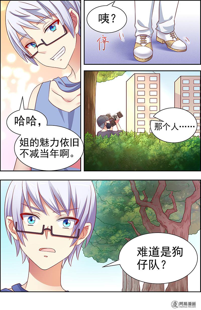 今天开始做明星16(04) 新的征程