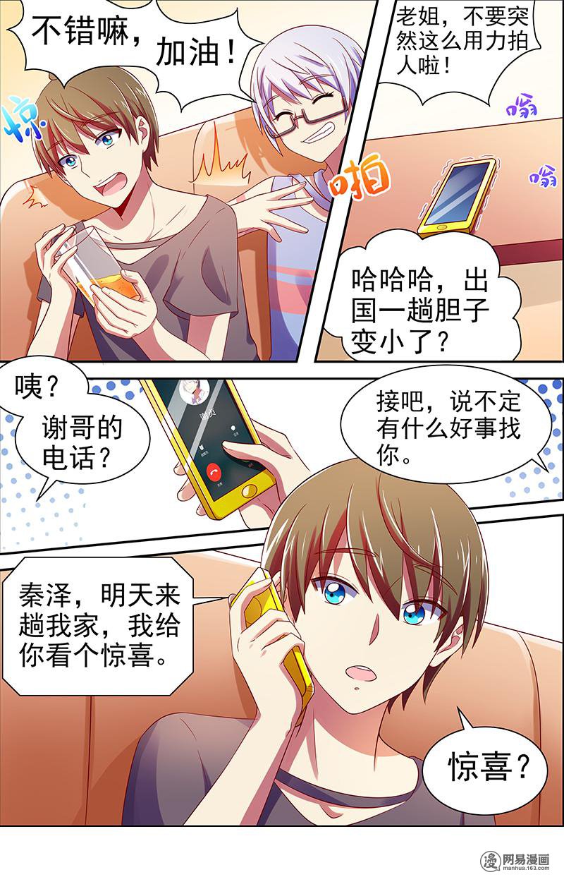 今天开始做明星16(04) 新的征程
