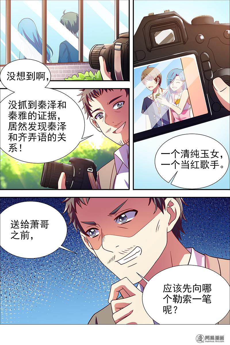 今天开始做明星16(08) 新的征程