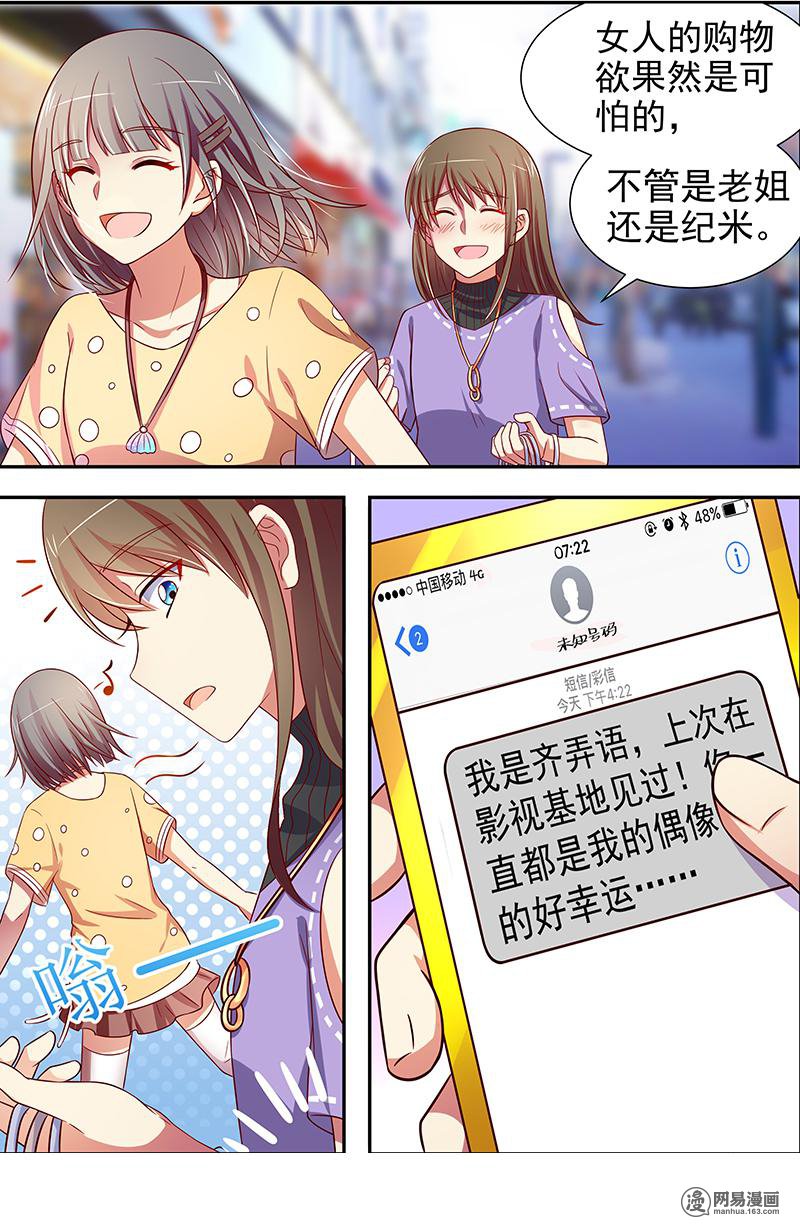 今天开始做明星16(08) 新的征程