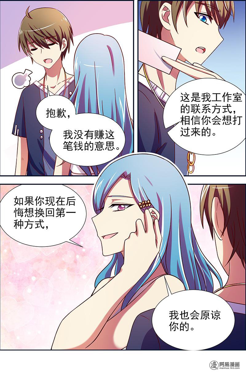 今天开始做明星16(08) 新的征程