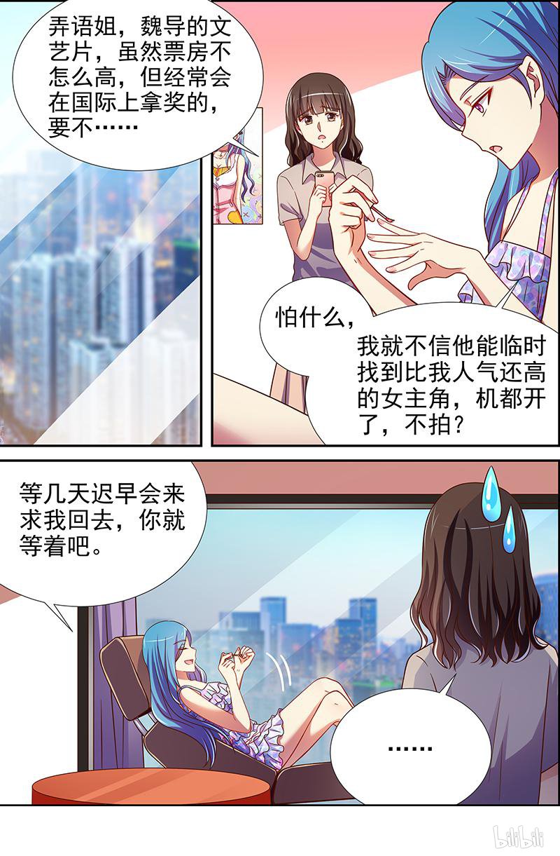 今天开始做明星16(12) 新的征程