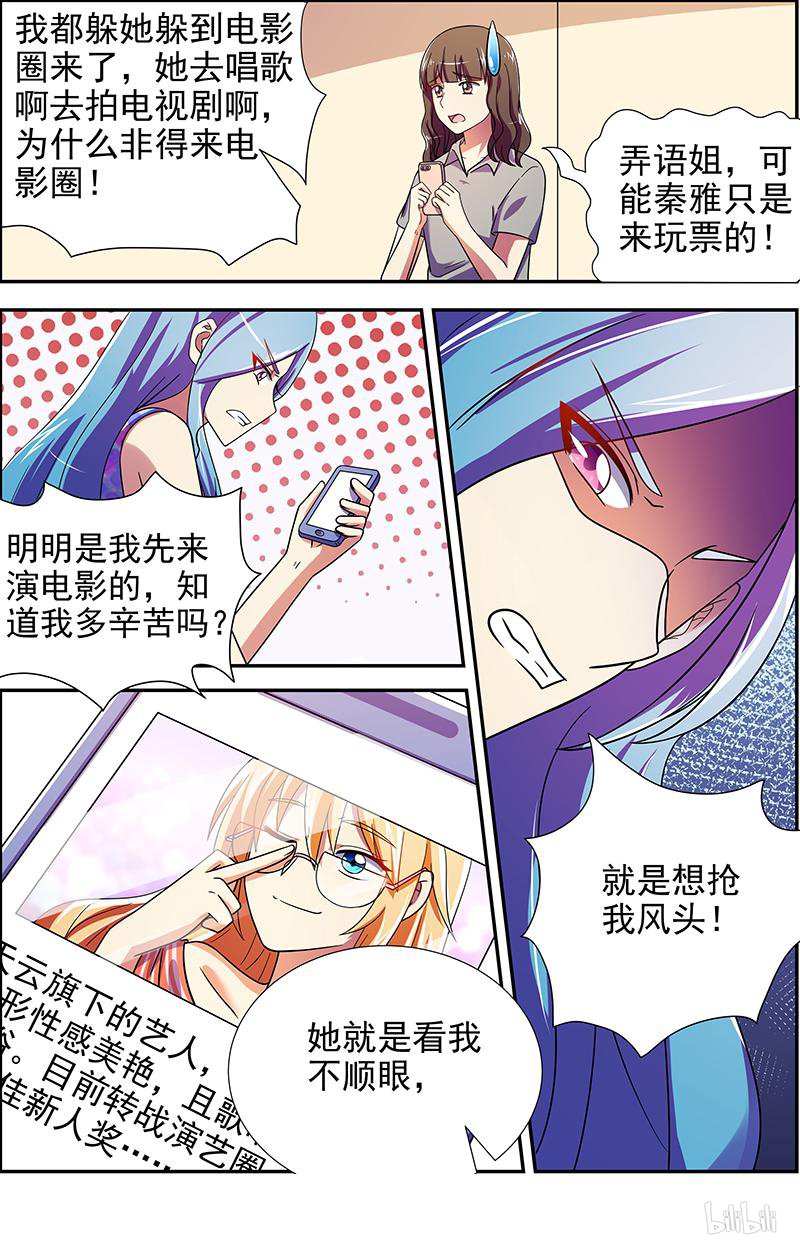今天开始做明星16(12) 新的征程