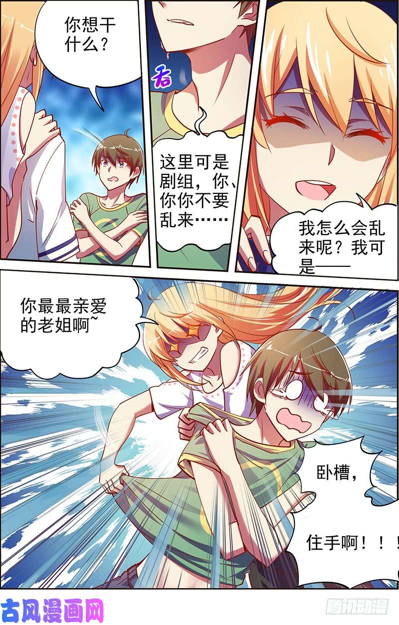 今天开始做明星新的征程（13）