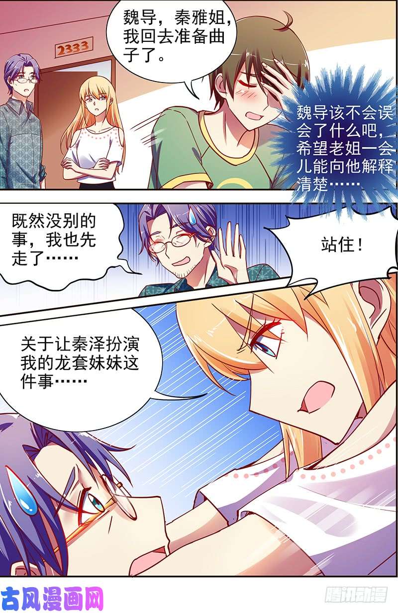 今天开始做明星新的征程（13）