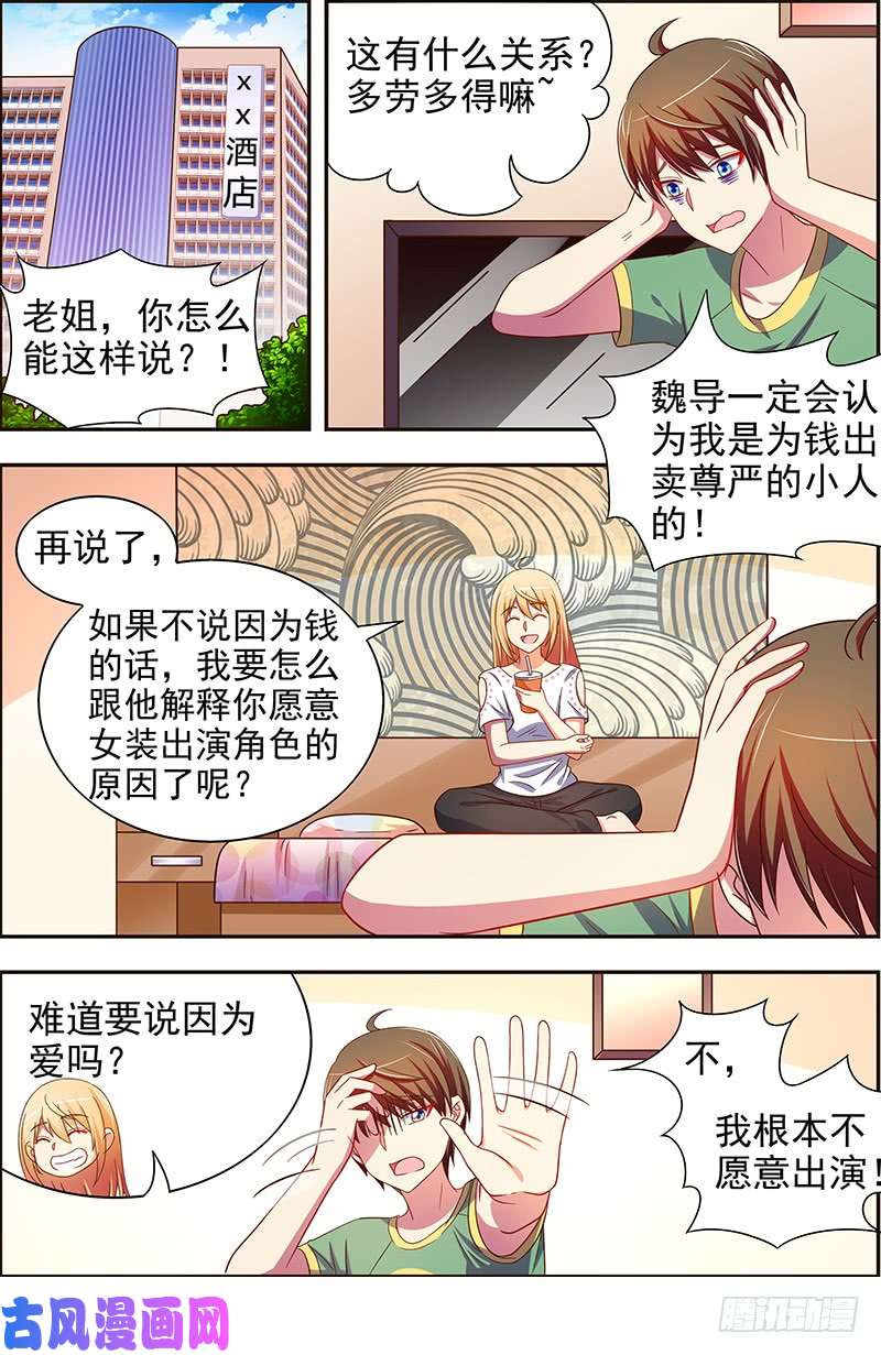 今天开始做明星新的征程（13）