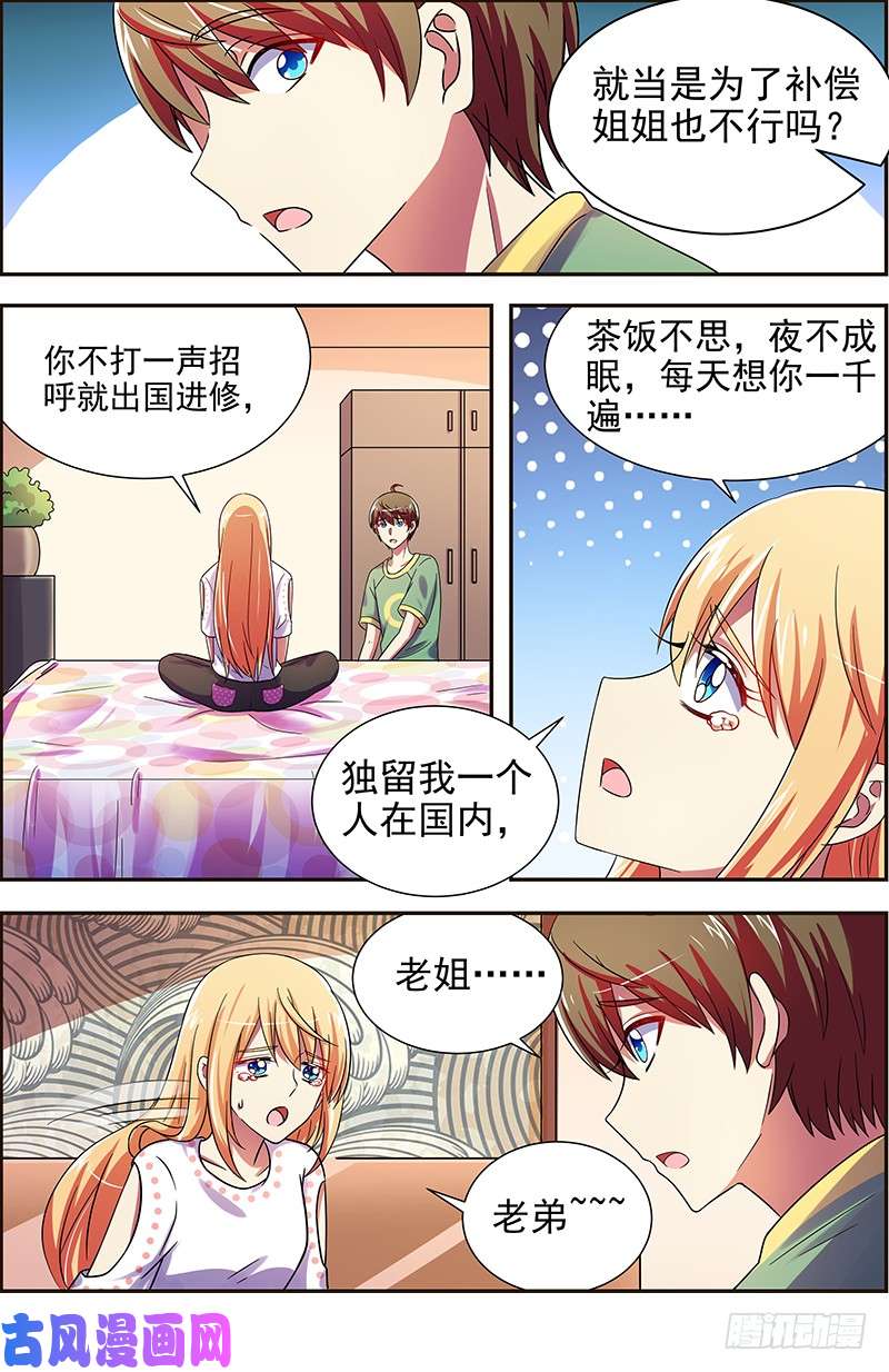 今天开始做明星新的征程（13）