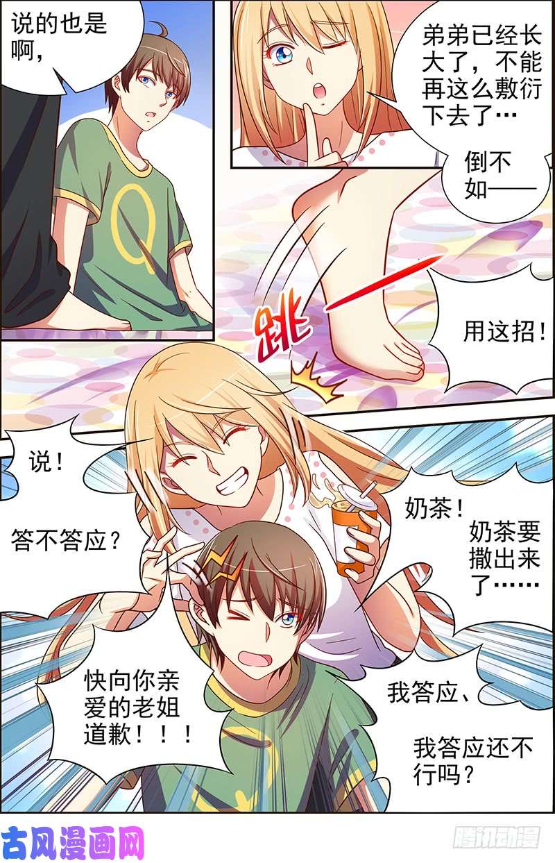 今天开始做明星新的征程（13）