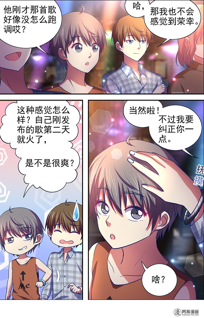 今天开始做明星15(13) 河灯初上