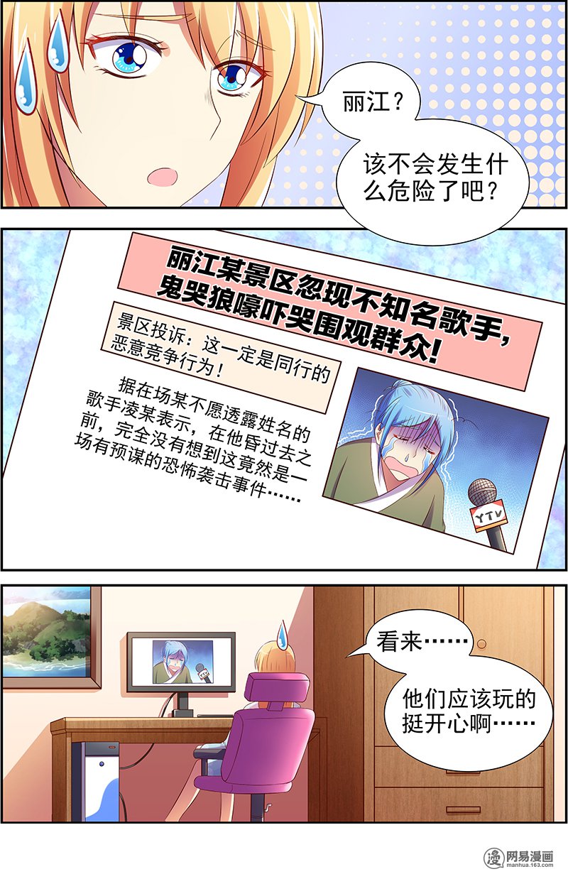 今天开始做明星15(13) 河灯初上